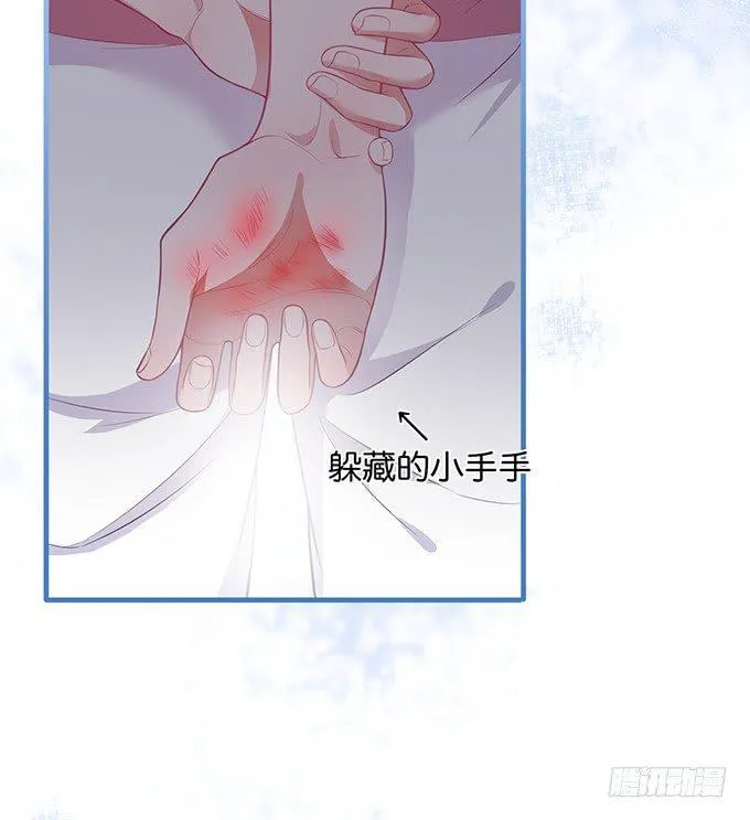 标记吧！~我是你的 第72页