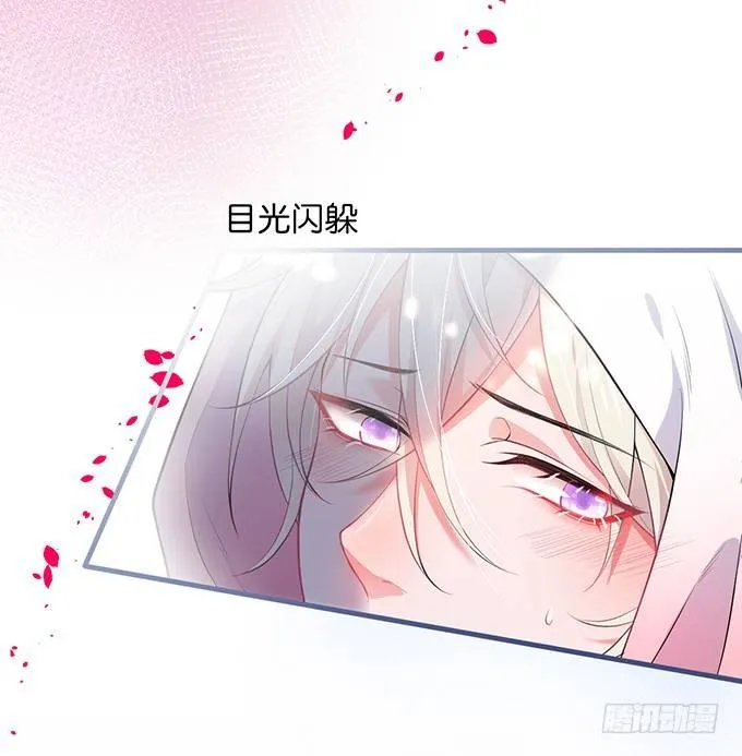 标记吧！~我是你的 第75页
