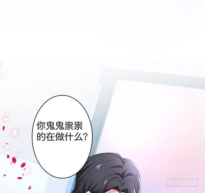 标记吧！~我是你的 第76页