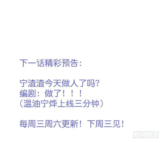 标记吧！~我是你的 第79页