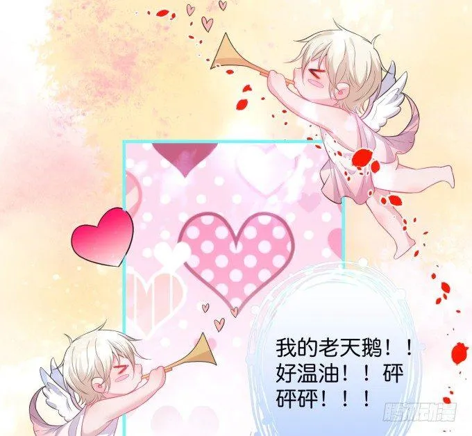标记吧！~我是你的 第83页