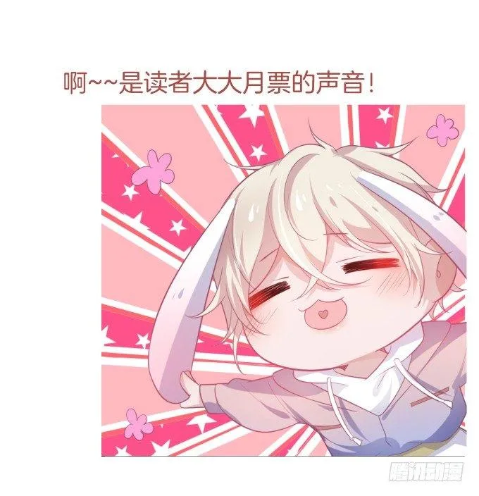 标记吧！~我是你的 第85页