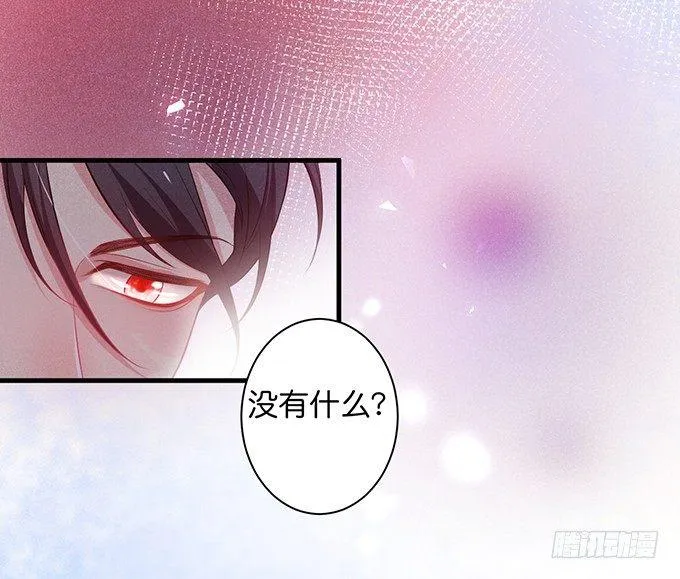 你撒谎了~逃不掉！ 第3页