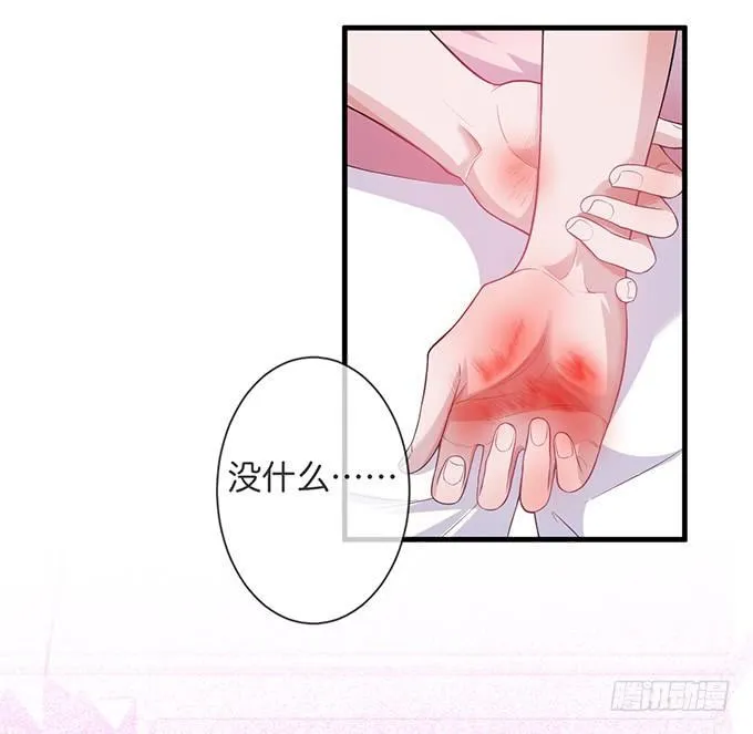 你撒谎了~逃不掉！ 第11页