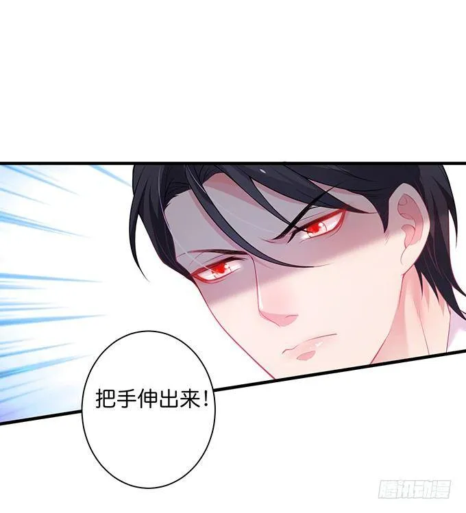 你撒谎了~逃不掉！ 第15页