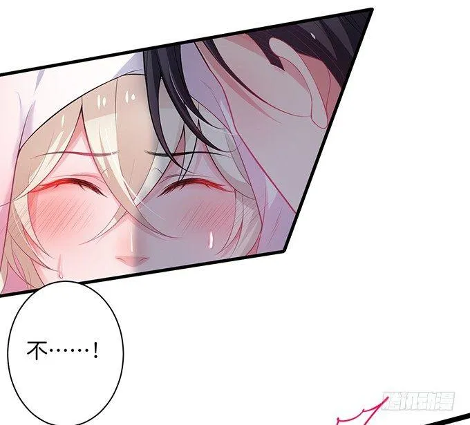 你撒谎了~逃不掉！ 第16页