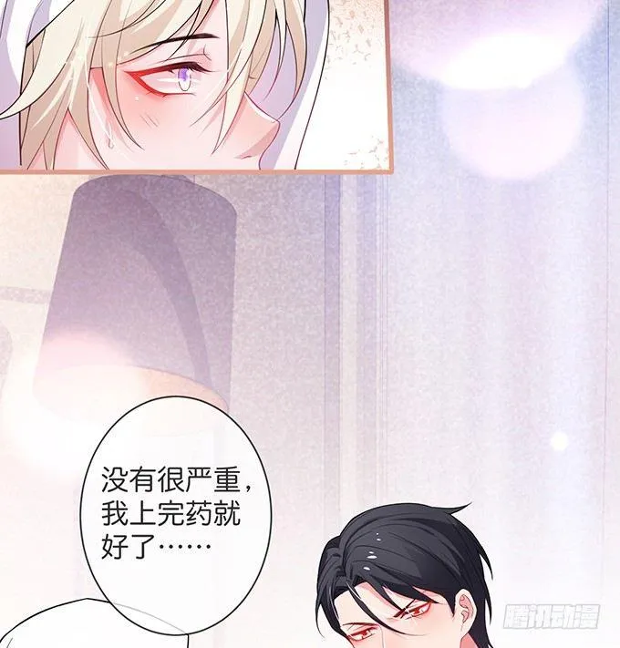 你撒谎了~逃不掉！ 第21页