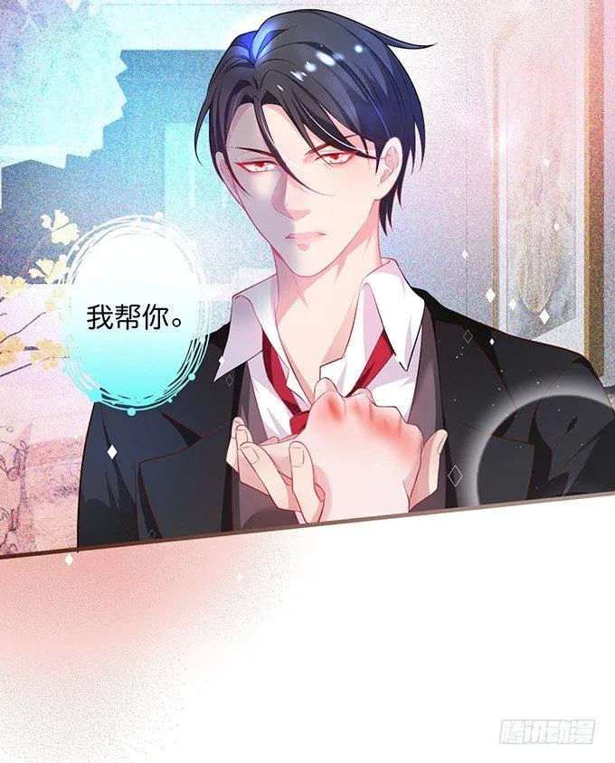你撒谎了~逃不掉！ 第25页