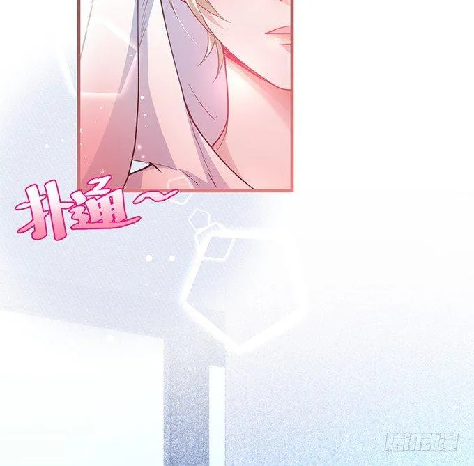 你撒谎了~逃不掉！ 第28页