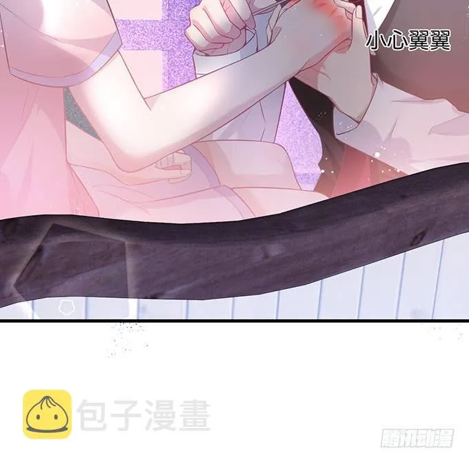 你撒谎了~逃不掉！ 第30页