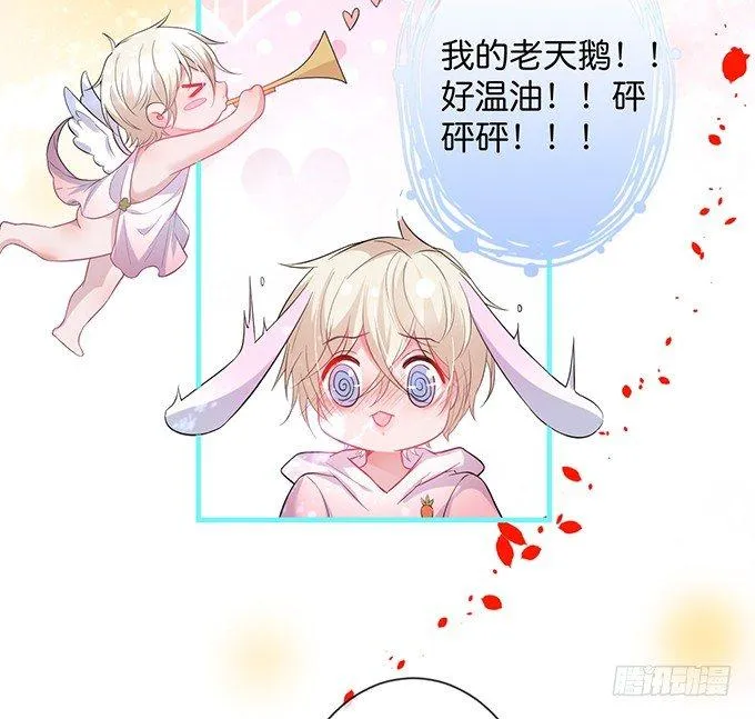 你撒谎了~逃不掉！ 第33页