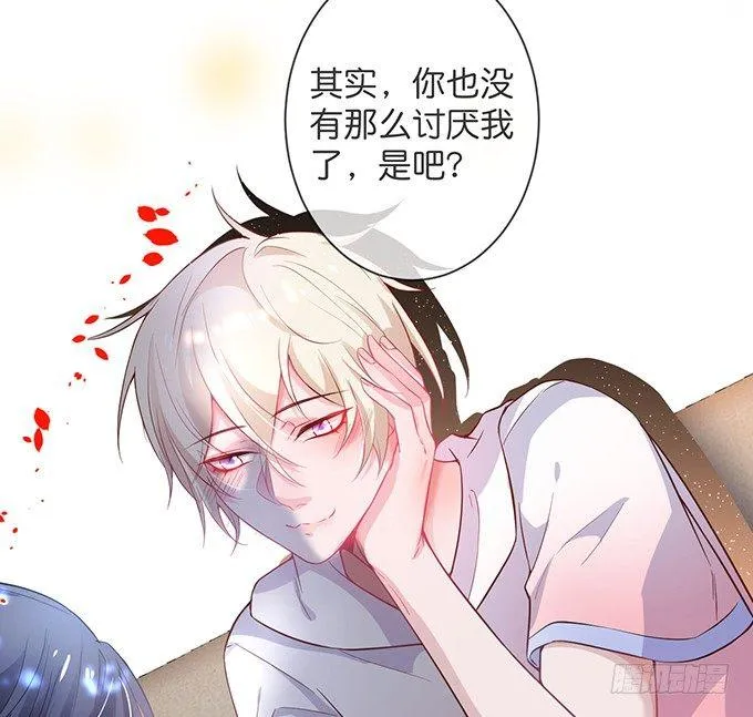 你撒谎了~逃不掉！ 第34页