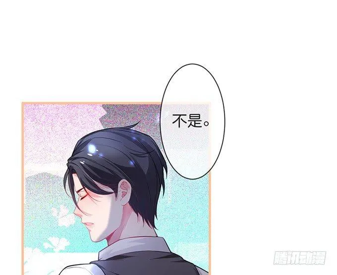 你撒谎了~逃不掉！ 第37页