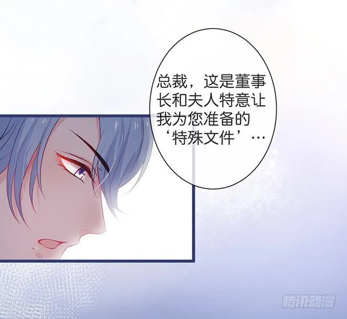 你撒谎了~逃不掉！ 第46页