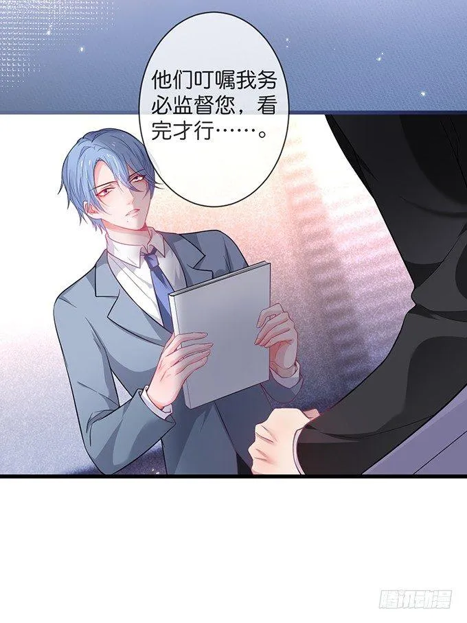 你撒谎了~逃不掉！ 第47页