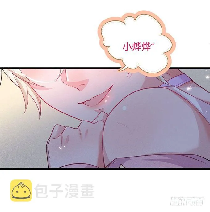 你撒谎了~逃不掉！ 第55页