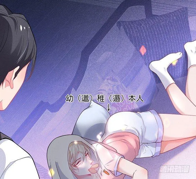你撒谎了~逃不掉！ 第65页