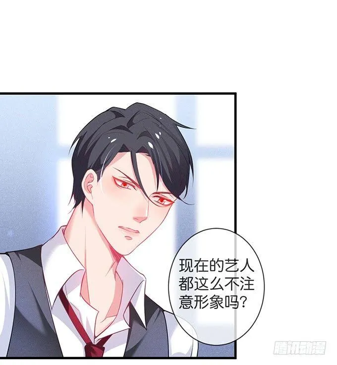 你撒谎了~逃不掉！ 第67页