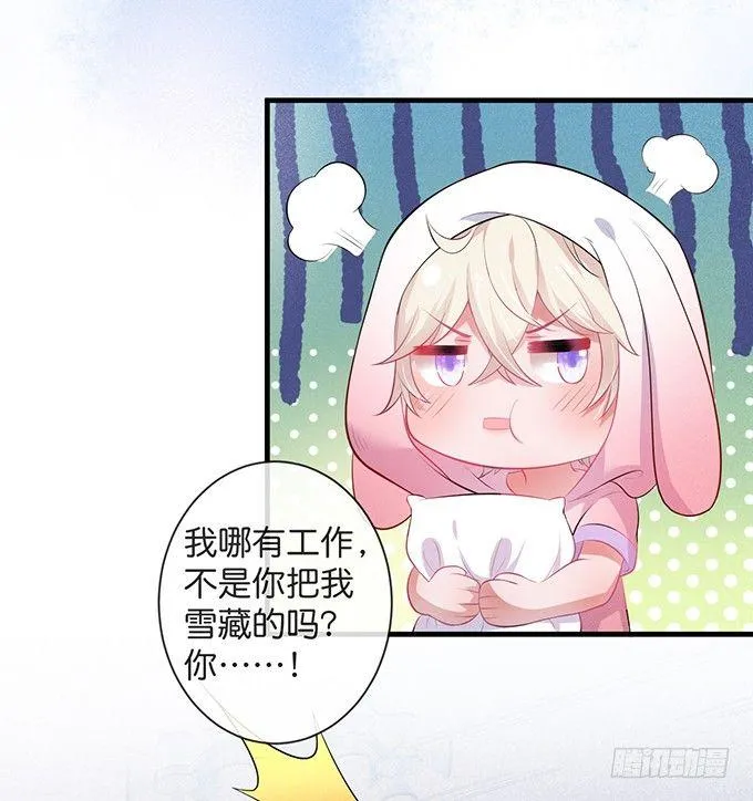 你撒谎了~逃不掉！ 第72页