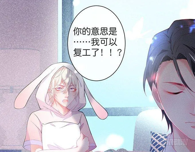 你撒谎了~逃不掉！ 第74页