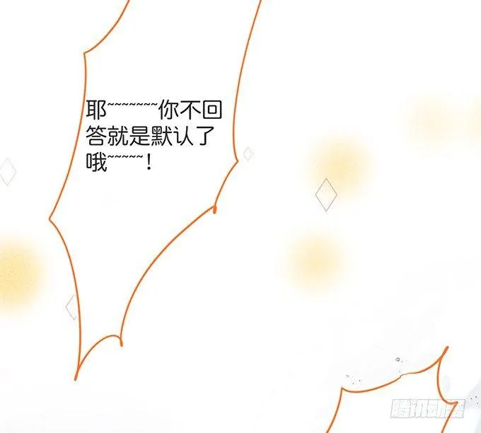 你撒谎了~逃不掉！ 第77页