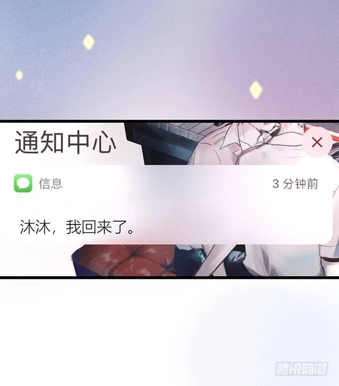 你撒谎了~逃不掉！ 第81页