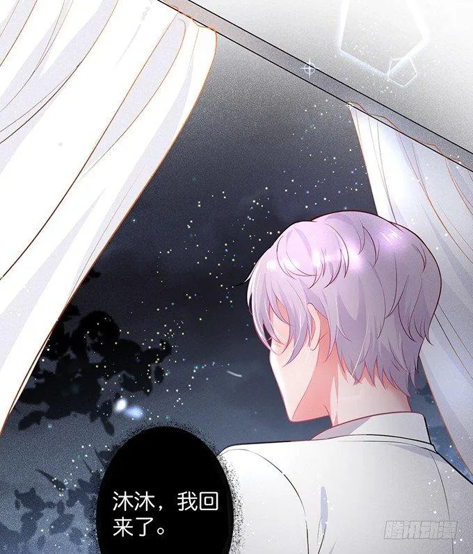 你撒谎了~逃不掉！ 第83页