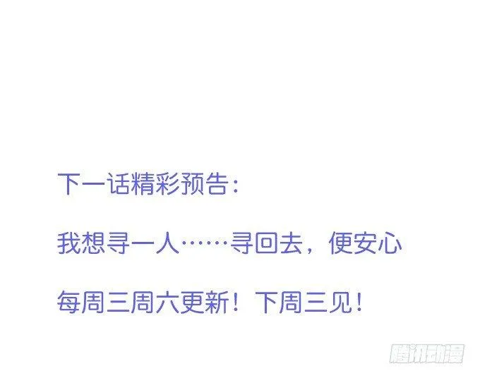 你撒谎了~逃不掉！ 第86页