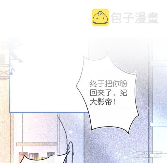你撒谎了~逃不掉！ 第87页