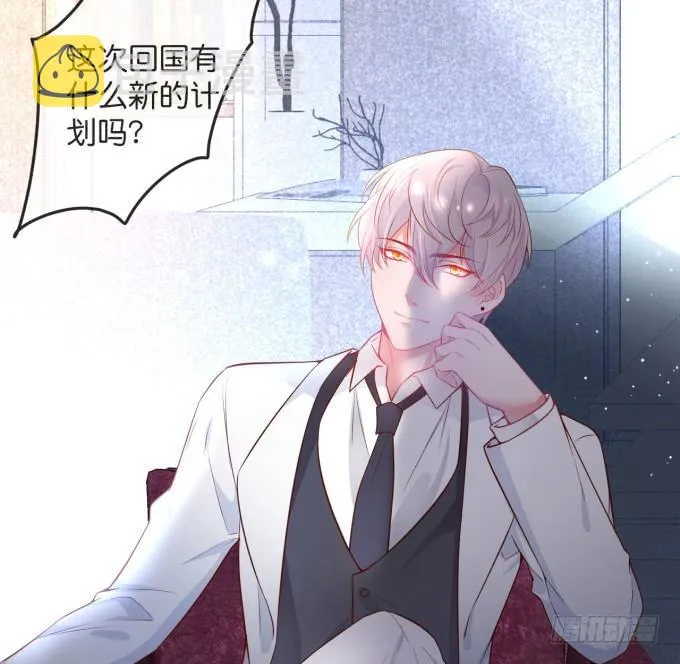 你撒谎了~逃不掉！ 第88页