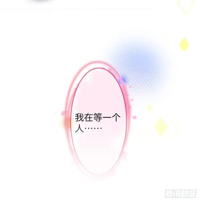 你撒谎了~逃不掉！ 第90页