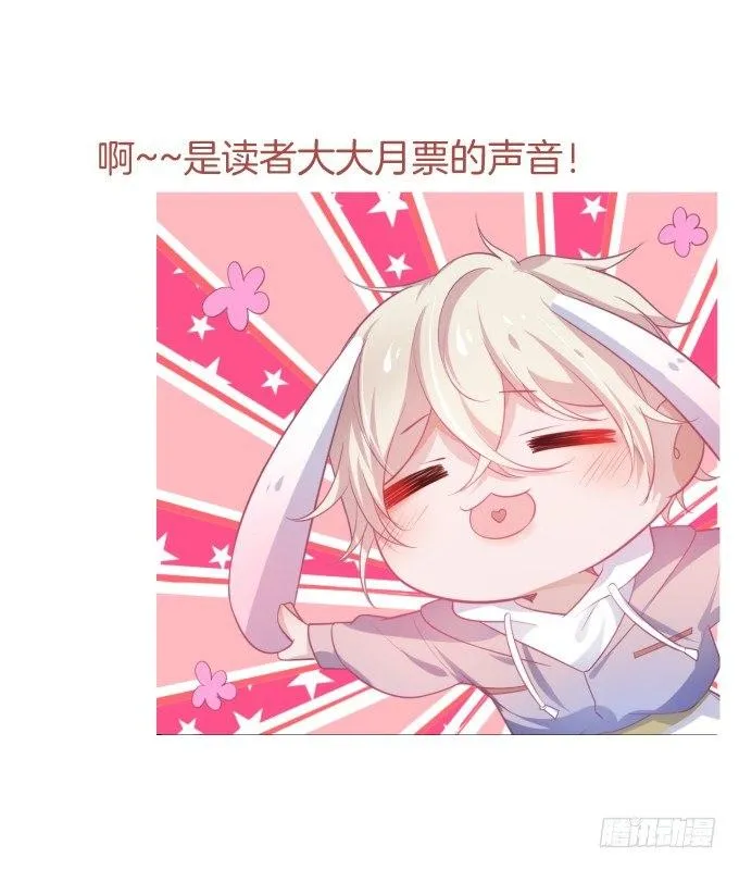 你撒谎了~逃不掉！ 第91页