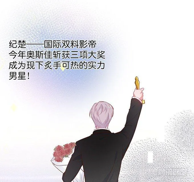 温柔影帝的摸头杀~ 第6页