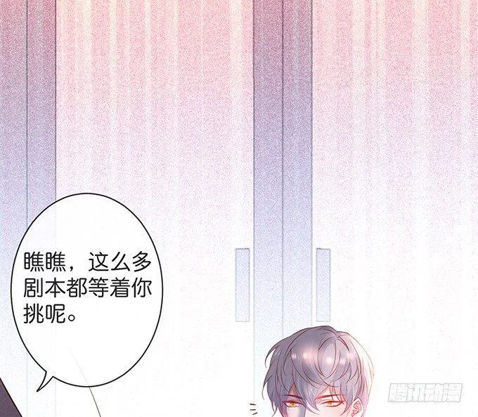 温柔影帝的摸头杀~ 第11页