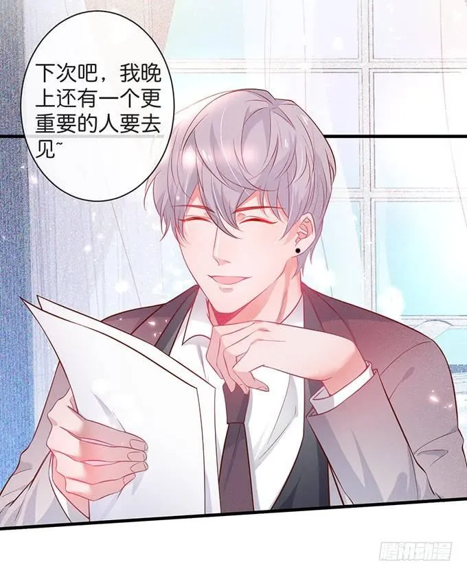 温柔影帝的摸头杀~ 第15页
