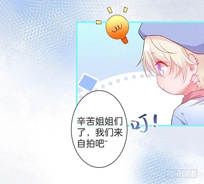 温柔影帝的摸头杀~ 第21页