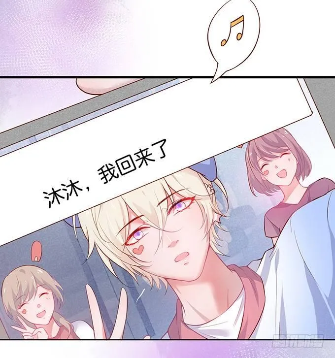 温柔影帝的摸头杀~ 第23页