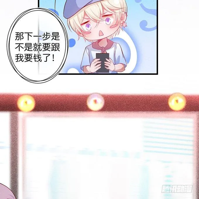 温柔影帝的摸头杀~ 第27页
