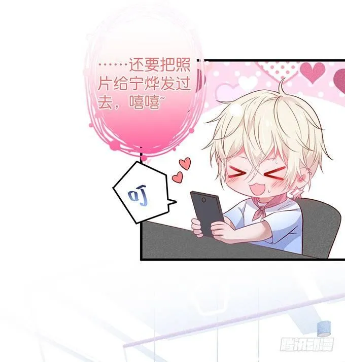 温柔影帝的摸头杀~ 第31页