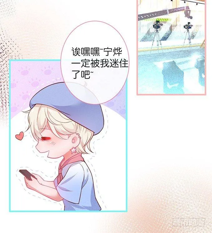 温柔影帝的摸头杀~ 第46页