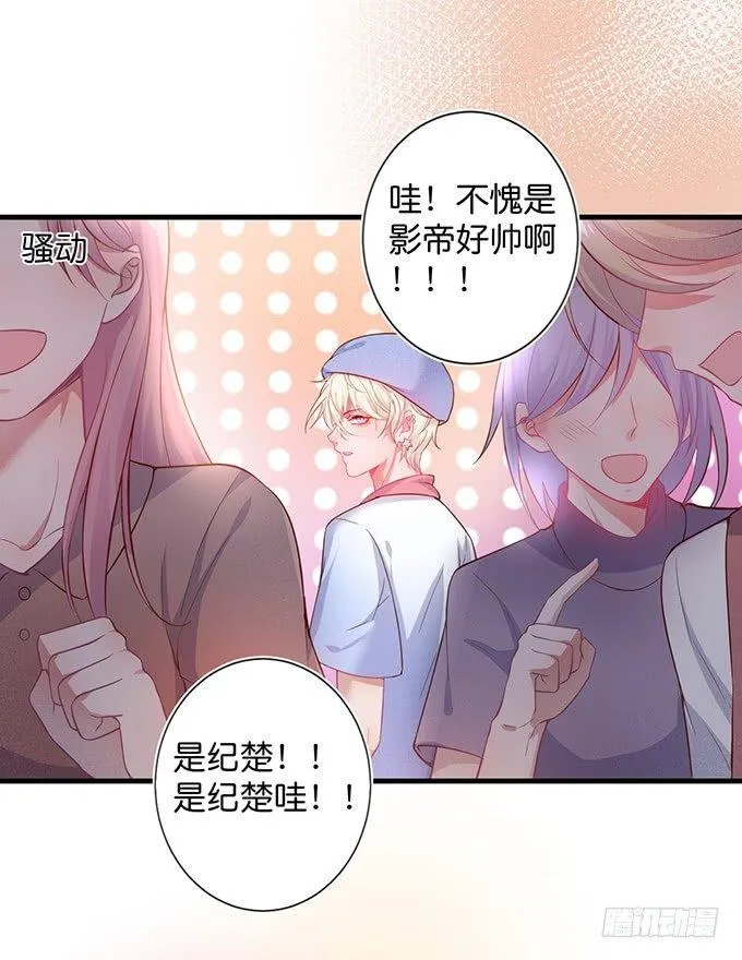 温柔影帝的摸头杀~ 第47页