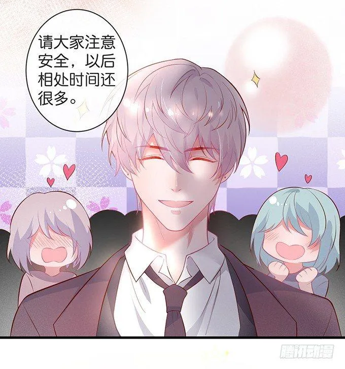 温柔影帝的摸头杀~ 第56页
