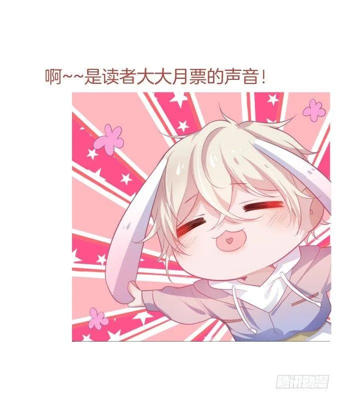 温柔影帝的摸头杀~ 第79页