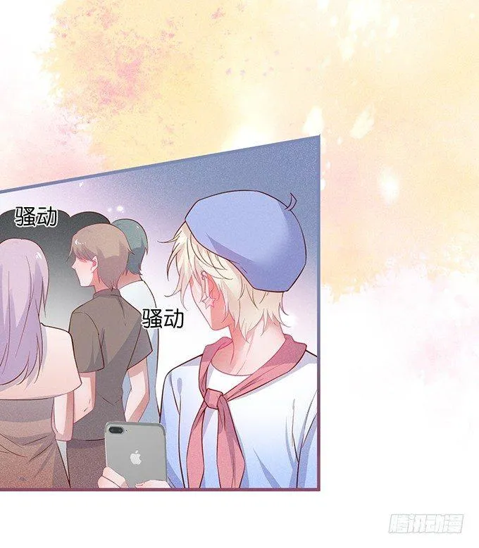 吃醋了~咦！真酸~ 第4页