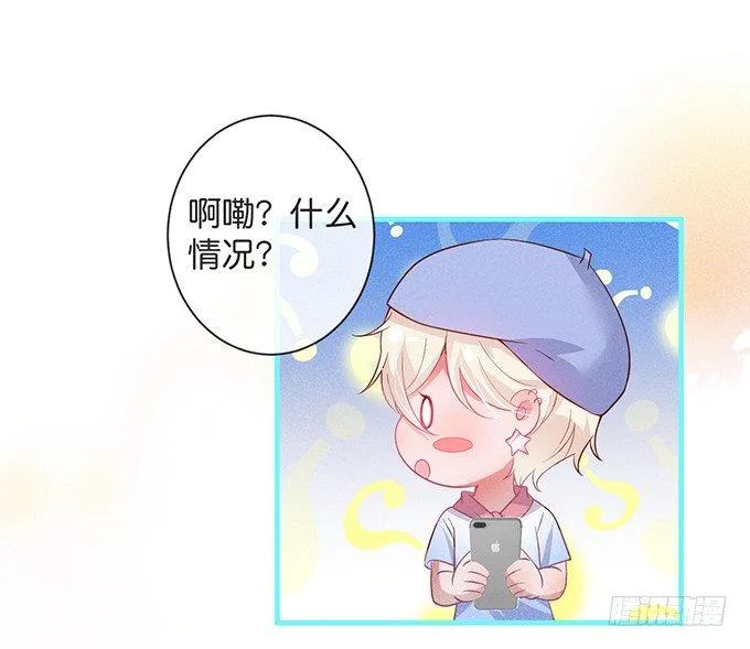 吃醋了~咦！真酸~ 第5页