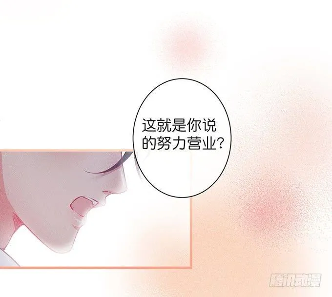吃醋了~咦！真酸~ 第7页