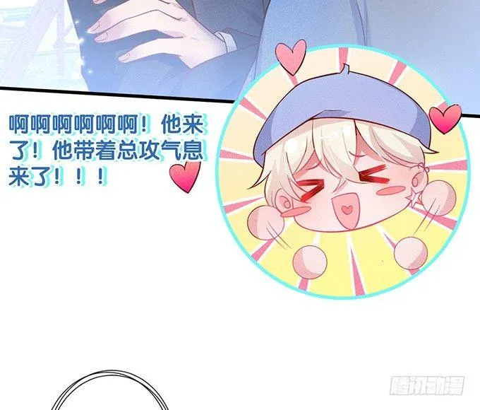 吃醋了~咦！真酸~ 第10页