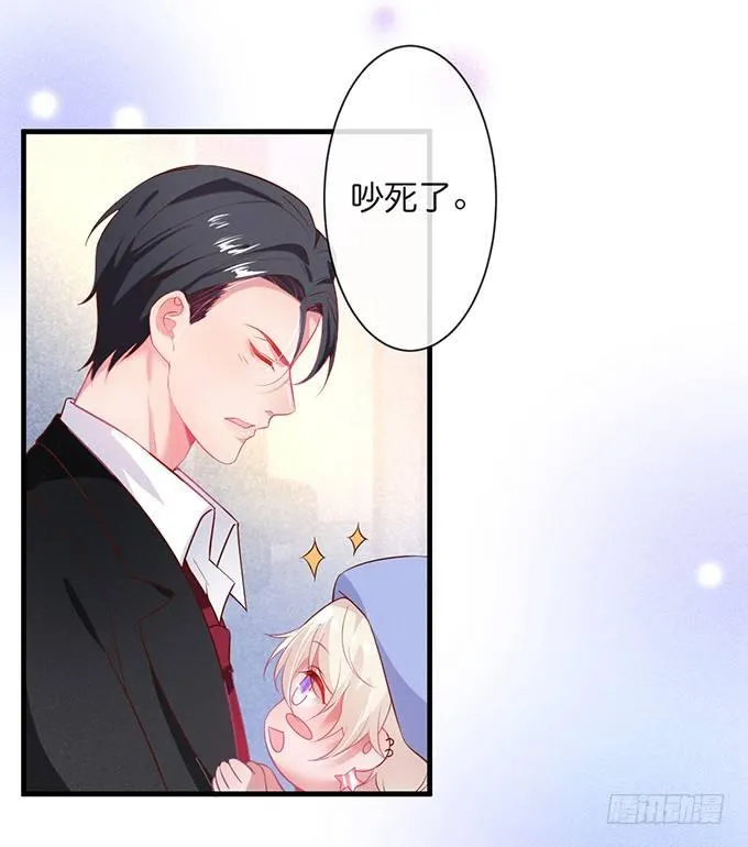 吃醋了~咦！真酸~ 第12页