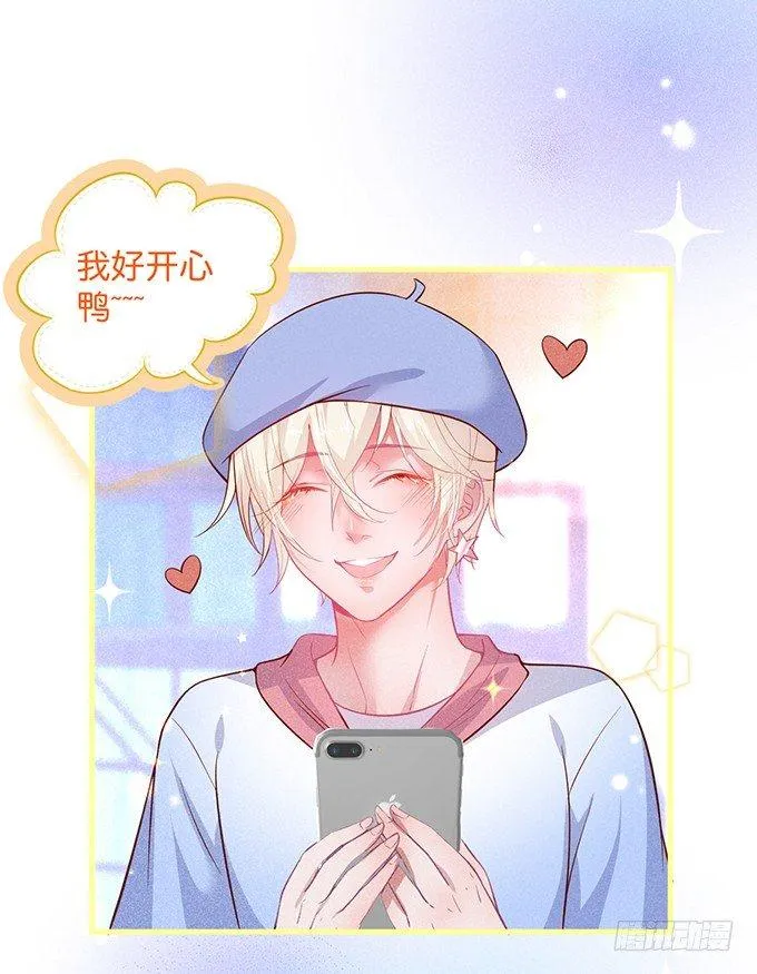 吃醋了~咦！真酸~ 第13页