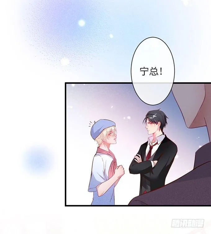 吃醋了~咦！真酸~ 第14页